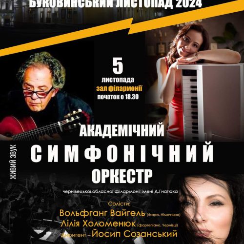 Concert with the Philharmonic Orchestra Chernivtzi (Ukraine)